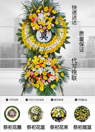 江苏常州钟楼区北港街道花圈代送